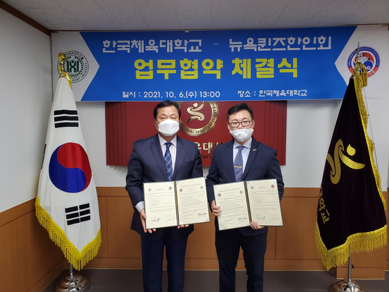 퀸즈한인회(회장 존 안·오른쪽)가 지난 6일 한국체육대학교(총장 안용규·왼쪽)와 상호교류 업무협약 체결식을 열고 양해각서를 체결했다. 두 기관은 우수한 스포츠 체육 전문인력 양성과 한·미 청소년 문화교류를 위해 서로 협력하기로 했다.  [퀸즈한인회]