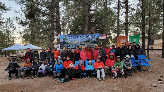 산악의날