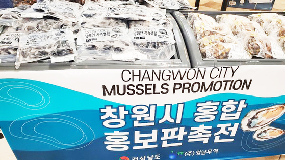 창원시 홍합 판촉전