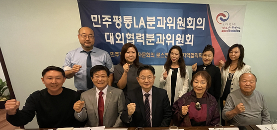 지난 18일 민주평화통일자문회의 LA협의회 대외협력분과 위원회는 LA한인타운 한 식당에서 20기 첫 모임을 열었다. 이날 자문위원들은 평화기원 조찬기도회, 북한 결핵 어린이 돕기 캠페인, 탈북 목회자 후원 등 사업을 논의했다. 대외협력분과 위원회 자문위원들이 기념촬영을 하고 있다. [LA평통 제공]