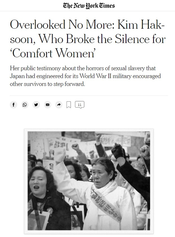 뉴욕타임스가 25일 지면에 실은 일본군 위안부 피해자 김학순 할머니의 부고 기사. [뉴욕타임스 캡쳐]