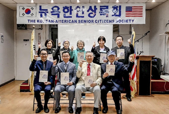 주뉴욕총영사관 김오택 재외선거관(앞줄 왼쪽 두 번째)이 26일 대한민국 제20대 대통령 선거의 재외선거 홍보를 위해 뉴욕한인상록회를 방문했다. 김 선거관은 재외선거 참여를 위한 절차와 유의사항을 설명했고, 이에 조원훈 뉴욕한인상록회장(앞줄 오른쪽 두 번째)은 재외선거 참여에 적극 협조할 것을 약속했다. [뉴욕한인상록회]