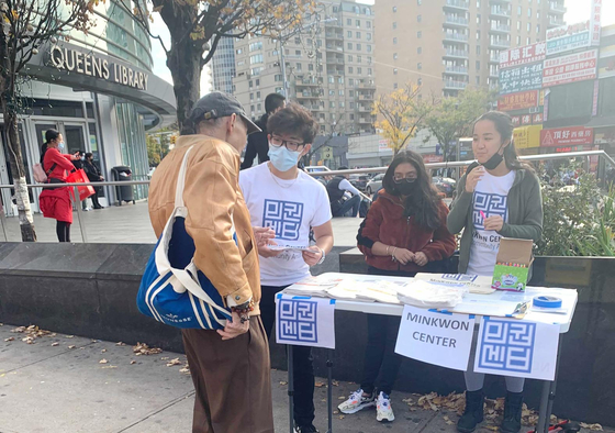 민권센터가 가두 홍보, 전화·문자 보내기 등의 방법으로 한인 유권자들에게 뉴욕시 선거에 꼭 참여할 것을 독려했다. 우편투표나 조기투표에 참여하지 않은 유권자들은 오늘(2일) 투표에 참여해야 한다. 31일 퀸즈 플러싱 도서관 앞에서 민권센터 직원들이 한인 유권자에게 투표 참여 방법을 안내하고 있다. [민권센터]