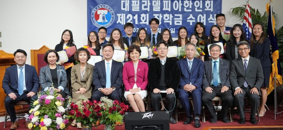 필라델피아한인회(회장 샤론 황)은 지난달 30일 둥지교회에서 제21회 필라델피아한인회 장학재단 장학금 수여식을 개최하고 13명의 학생들에게 장학금을 전달했다. 이날 장학금을 받은 학생들은 대학을 졸업하고 사회에 나가서 한국인이라는 것을 잊지 않고 어려운 사람을 도울 수 있는 사람이 되도록 열심히 노력하겠다는 소감을 밝혔다. [필라델피아한인회] 