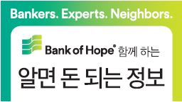  뱅크오브호프 