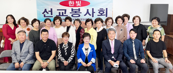 한빛선교봉사회(이하 봉사회, 회장 조영원)는 지난 15일 부에나파크의 갈보리선교교회에서 선교사 후원금 및 장학금 전달식을 가졌다. 봉사회 측은 이날 모로코, 페루, 멕시코 등지 선교사 7명에게 후원금을, 신학생 1명과 학생 3명에게 장학금을 각각 전달했다. 조영원(앞줄 왼쪽에서 네 번째) 회장을 비롯한 행사 참석자들이 자리를 함께했다. ［봉사회 제공］
