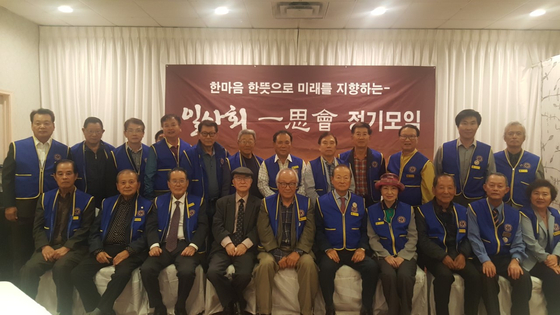 전현직 민주평통자문위원들의 모임인 일사회(회장 박철웅) 정기모임이 지난 23일 용수산에서 열렸다. 김범진 재외선거관 영사를 초청해 내년 제20대 대통령 선거를 맞아 재외선거인등록과 유의하여야 할 여러 가지 선거법에 관한 설명과 토론이 있었다. [일사회 제공]