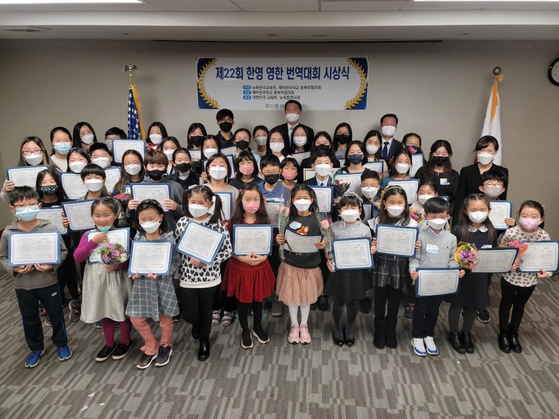 재미한국학교 동북부협의회와 뉴욕한국교육원이 주최한 제22회 한영·영한 번역대회 시상식이 지난 24일 주뉴욕총영사관에서 열렸다. 이날 대상 김은혜(신광교회한글학교), 금상 고급 박희주(아콜라한국문화학교), 중급 심주은(한소망한국학교), 초급 조현아(사랑한국학교) 외 은상 5명, 동상 8명, 장려상 23명, 샛별상 16명이 수상의 영광을 안았다. [재미한국학교 동북부협의회]