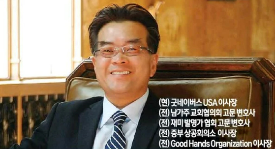 미주중앙일보 