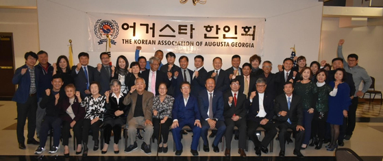 지난 6일 오후 사바나 래피드 파크에서 어거스타한인회 송년의 밤 행사 참석자들이 기념 촬영을 했다. [사진= 어거스타한인회]