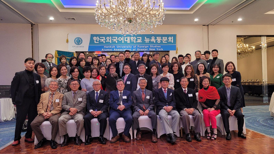 [한국외국어대학교 대뉴욕동문회]