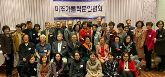  미주가톨릭문협 송년행사 