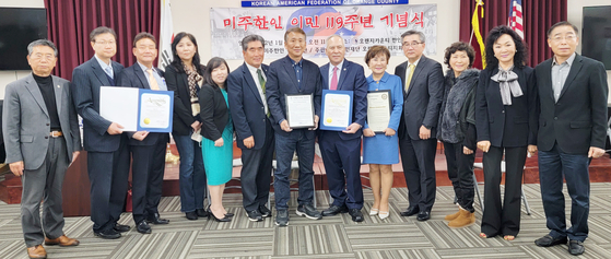 미주한인재단(이하 재단, 회장 조봉남)은 13일 가든그로브의 OC한인회관에서 미주한인 이민 119주년 기념식을 개최했다. 전국 각지의 재단 지회 관계자들은 줌으로 기념식에 참여했다. 오른쪽에서 여섯 번째가 조봉남 회장. ［재단 제공］