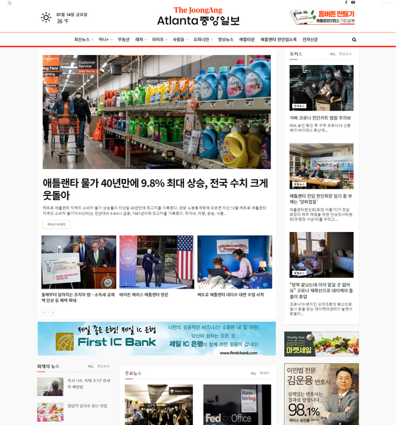 애틀중앙닷컴 홈페이지