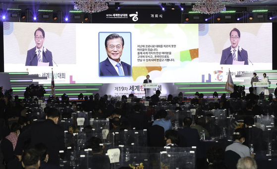 지난해 10월 19일 서울 송파구 롯데호텔월드에서 열린 ‘제19차 세계한상대회’ 개막식 모습. [연합]
