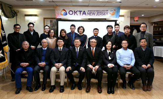 세계한인무역협회 뉴저지지회(OKTA NJ)는 18일 리지필드에 있는 티볼리 식당에서 2022년 신년하례식을 가졌다. 팬데믹 상황임에도 25명의 회원들이 참석한 이날 행사에서 황선영 회장은 1대 손호균 회장과 안성수 이사장에게 감사패를 전달했고 ▶2021년 회계 및 감사 보고 ▶2022년 사업계획 등을 발표했다. [세계한인무역협회 뉴저지지회]