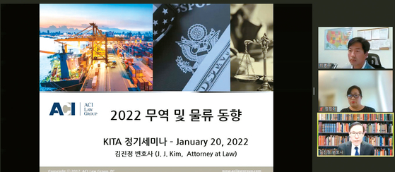 20일 오전 열린 남가주 한국기업협회(KITA) 정기 세미나에서 김진정(오른쪽 아래) 변호사가 강연하고 있다. [줌 화면 캡처]