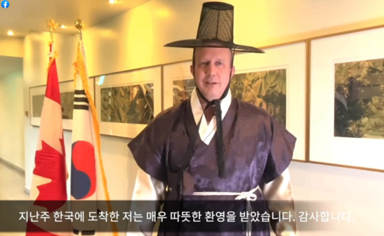 주한캐나다대사관