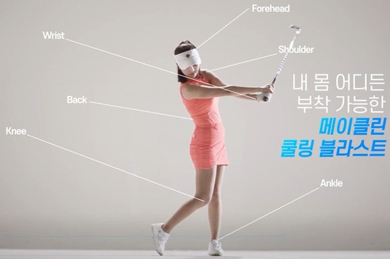 쿨링 블래스트 
