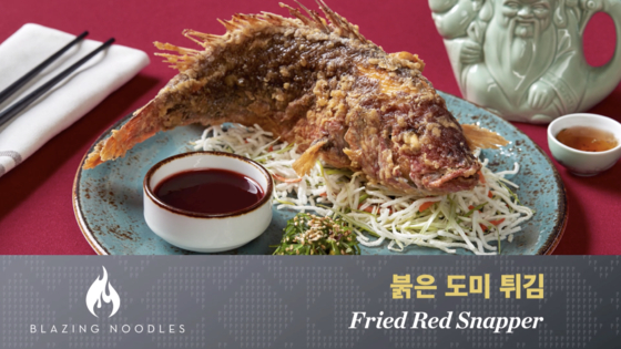 〈Fried Red Snapper〉