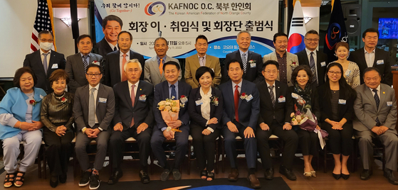 지난 11일 OC북부한인회 회장 취임식 이후, 관계자와 하객들이 함께 자리했다. 앞줄 왼쪽 다섯 번째부터 케빈 이 신임 회장, 캐롤 이 이사장. [OC북부한인회 제공]