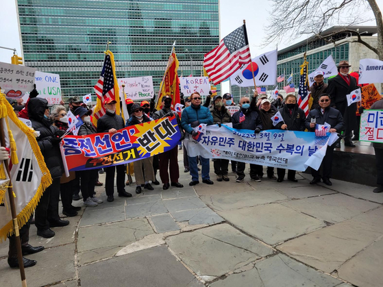 뉴욕구국동지회.미주기독애국연합회 등 애국 단체들이 1일 3.1절을 맞아 맨해튼 유엔본부 앞에서 종전선언반대 및 3.9 대선 부정선거 반대 집회를 개최했다. 이날 뉴욕·뉴저지·필라델피아에서 모인 단체 회원 100여 명이 참여했다. [뉴욕구국동지회]
