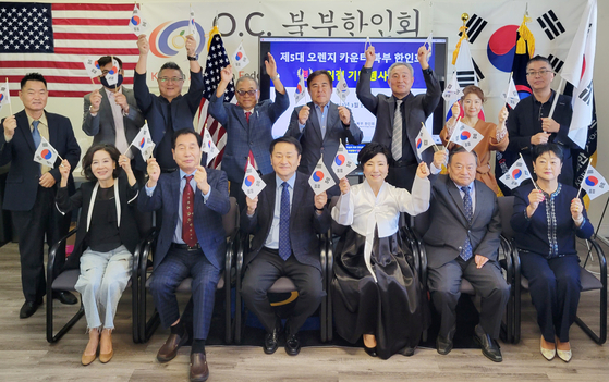 OC북부한인회(회장 이영원)는 지난 1일 부에나파크 사무실에서 제103주년 3·1절 기념식을 개최했다. 행사 참석자들이 태극기를 흔들고 있다. [OC북부한인회 제공] 