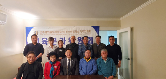 LA체육분과 자문위원들. 