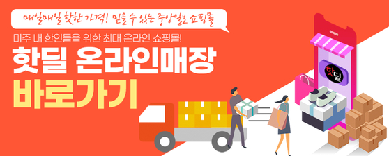 핫딜 바로가기 