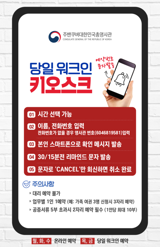 밴쿠버총영사관