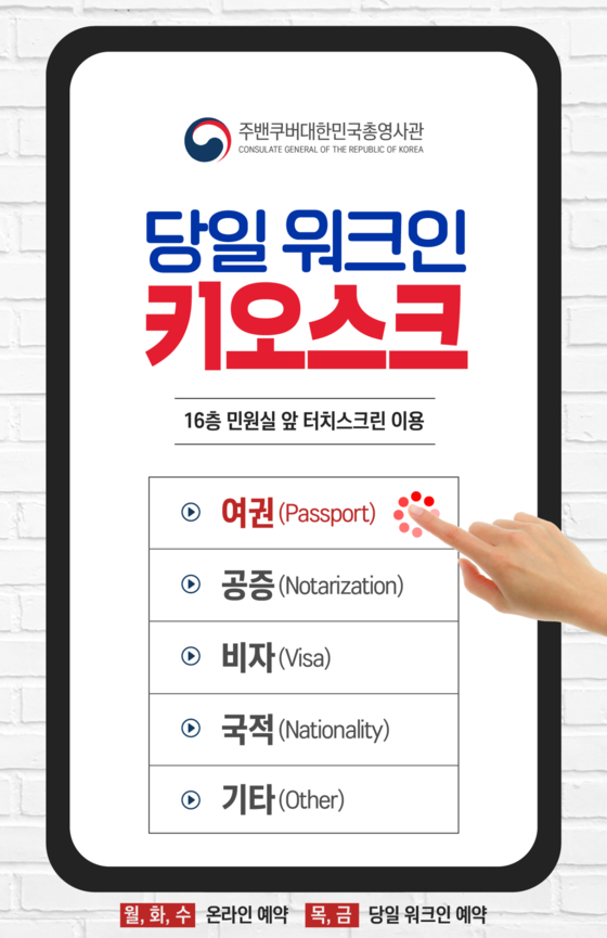 밴쿠버총영사관