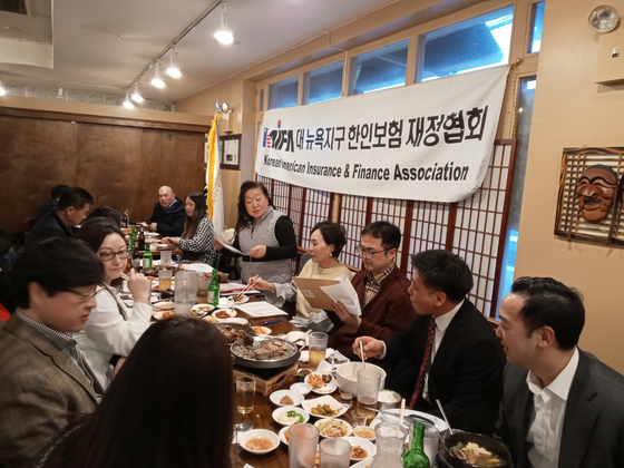 [대뉴욕지구 한인보험재정협회]