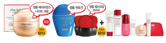 '로데오 화장품'은 구입 금액에 따라 6종 여행용 세트와 시세이도 정품을 증정하는 실속 만점 프로모션을 실시하고 있다. 