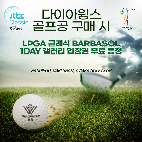  LPGA JTBC 클래식 