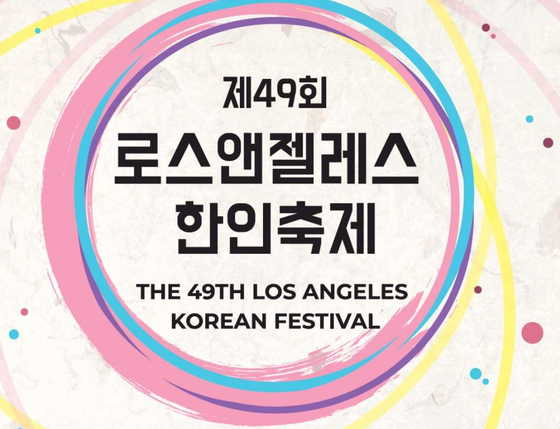 미주중앙일보 