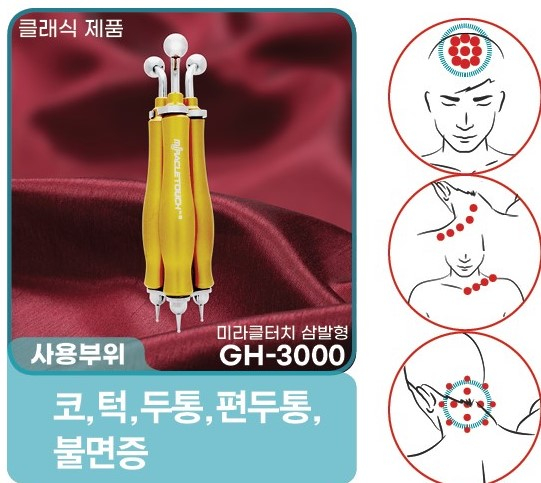 미라클터치 