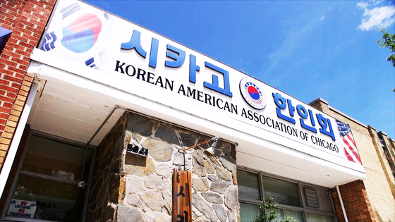 예전 시카고 한인회 건물 [한인회]