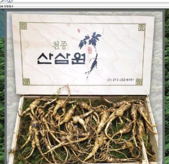 미주중앙일보 