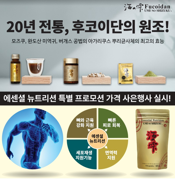 우미노 시즈쿠 후코이단