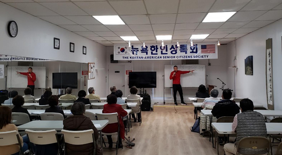 지난 26일 뉴욕한인상록회 시민권 시험 준비반 강의 모습. [사진 뉴욕한인상록회]