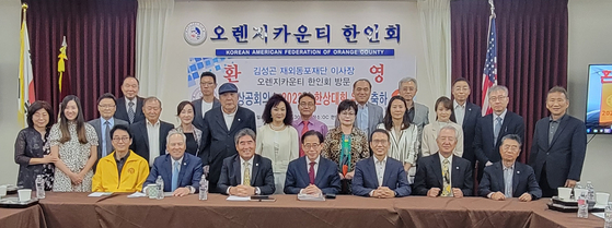 OC한인회 개최 김성곤 재외동포재단 이사장 방문 환영 및 2023 세계한상대회 OC 개최 축하 행사 참석자들이 한자리에 모였다. 맨 앞줄 가운데가 김성곤 이사장.［한인회 제공］