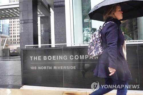 시카고 소재 현 보잉 글로벌 본사 [AFP=연합뉴스]
