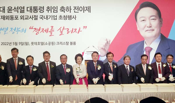 윤대통령 취임 동포 축하연