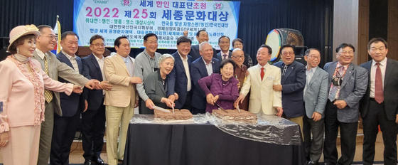 제25회 세종문화대상 시상식 참석자들이 한자리에 모였다. ［해외동포세계지도자협의회 제공］