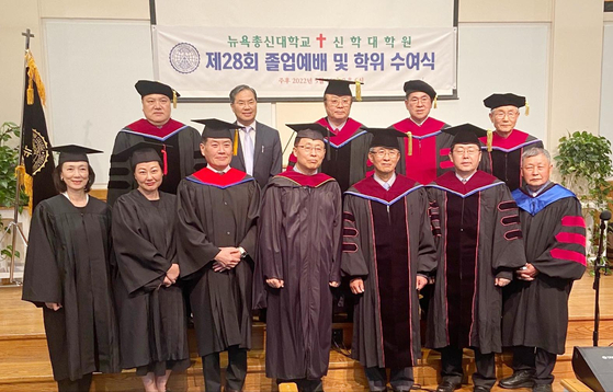 뉴욕총신대학교·신학대학원(총장 정대영 박사)이 15일 뉴욕만나교회(담임 정관호 목사)에서 제28회 졸업예배 및 학위수여식을 개최했다. 1979년 미주복음화 지도자 양성을 목적으로 설립된 뉴욕총신대학교는 올해로 28회째 졸업생을 배출했다. 가을학기 개강은 오는 9월 12일이다. [뉴욕총신대학교]