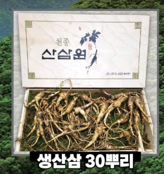 미주중앙일보 