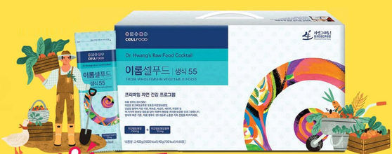 미주중앙일보 