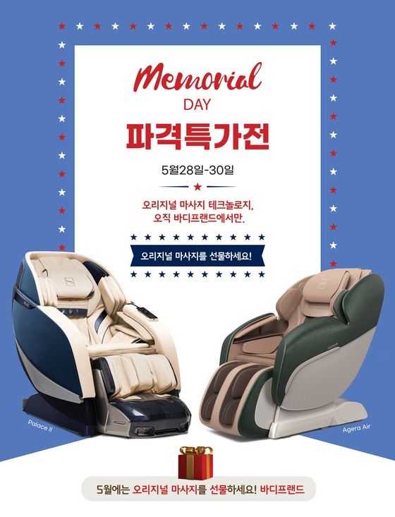 바디프랜드