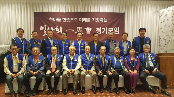 일사회 정기모임