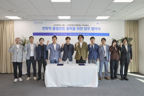 제이슨그룹-스마트푸드네트웍스 주식회사 전략적 풀필먼트 협력을 위한 업무 협약식